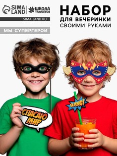 Набор для творчества Школа талантов