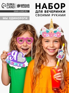 Набор для творчества Школа талантов