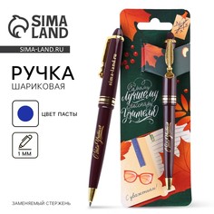 Ручка шариковая на открытке с фигурным клипом, пластик, синяя паста, 1.0 мм Art Fox