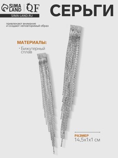Серьги висячие QF