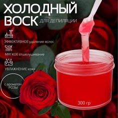 Воск для депиляции, холодный, 300 г, с ароматом розы QF