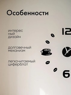 Часы настенные интерьерные для кухни, 3d Solomon