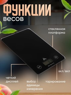 Весы кухонные luazon lvk-702, электронные, до 7 кг, черные