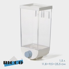 Контейнер с дозатором для хранения сыпучих, 11.8×9.5×25.5 см, 1.5 л, белый No Brand