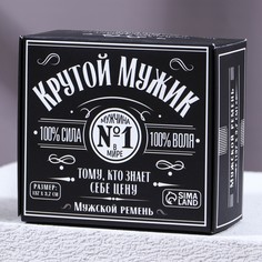 Мужской ремень Nazamok
