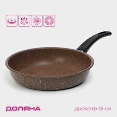 Сковорода доляна rock, d=19 см, пластиковая ручка, антипригарное покрытие, цвет коричневый