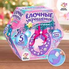 Набор для творчества Школа талантов