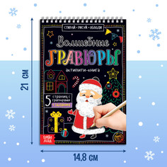 Гравюра детская Буква Ленд