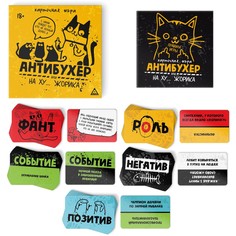 Настольная игра для взрослых Лас Играс