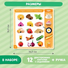 Обучающая игрушка Zabiaka