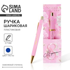 Ручка шариковая, синяя паста, 0.7 мм Art Fox