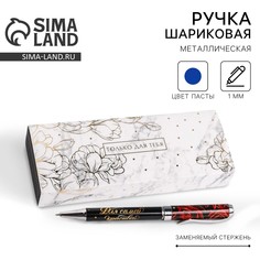 Ручка шариковая, синяя паста, 1.0 мм, в футляре, металл Art Fox