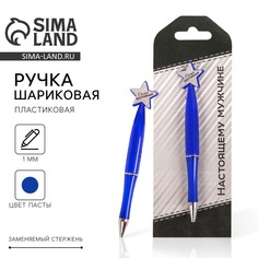Ручка шариковая, синяя паста, пластик, со звездой, на подложке- погон Art Fox