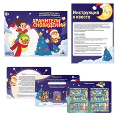 Новогодняя настольная игра-квест по поиску подарка Лас Играс