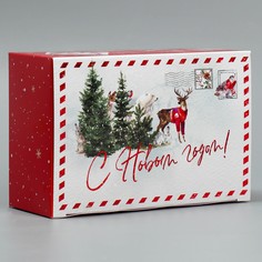Подарочная коробка складная, новогодняя Дарите счастье