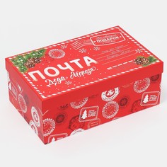 Коробка подарочная Дарите счастье