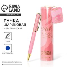 Ручка шариковая, синяя паста, 1.0 мм, металлическая в тубусе Art Fox